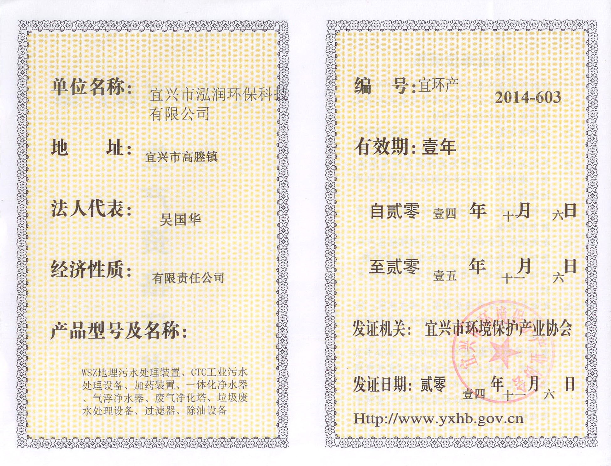 生產(chǎn)許可證002