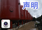 全自動(dòng)過(guò)濾器聲明