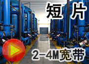 一體化凈水器后續(xù)工藝