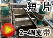 污水反應(yīng)沉淀池實(shí)際運(yùn)行