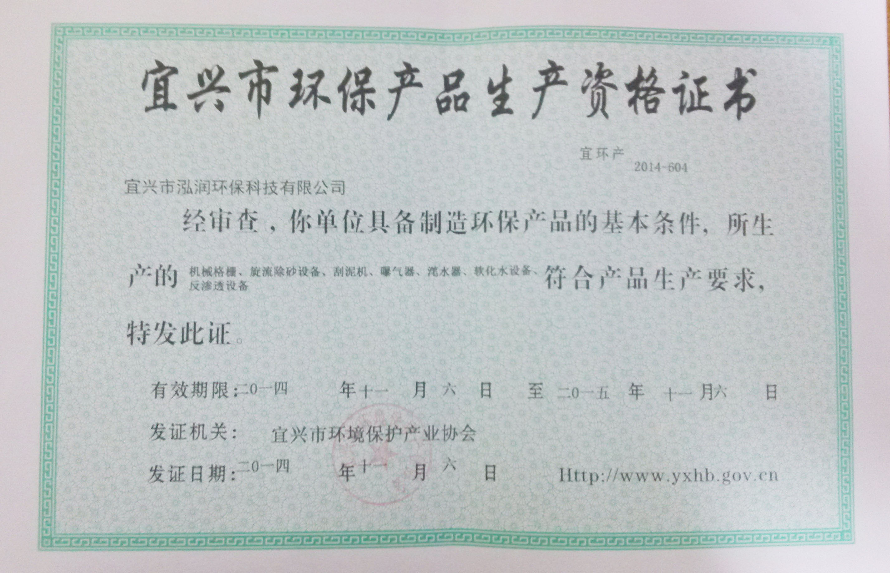 生產(chǎn)許可證2