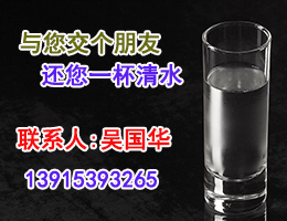 網(wǎng)站聯(lián)系人：吳國(guó)華